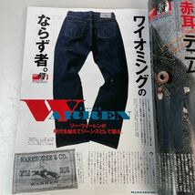 Lightning ライトニング 2008 vol.167 3月号 2008 NEW DENIM STYLE デニムの進化が止まらない。他_画像5