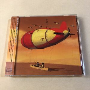 スキマスイッチ 1CD「夕風ブレンド」