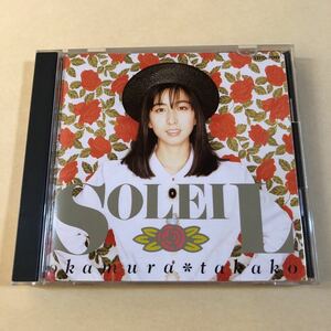 岡村孝子 1CD「SOLEIL」