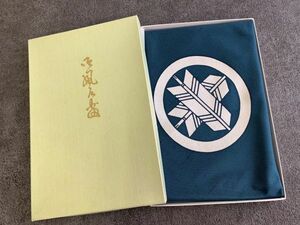 保管品　慶事用　風呂敷　正絹　染抜き「丸に違い矢」の家紋入り　納戸色　71×75cm二尺巾　結納などに　名前あり　保管品