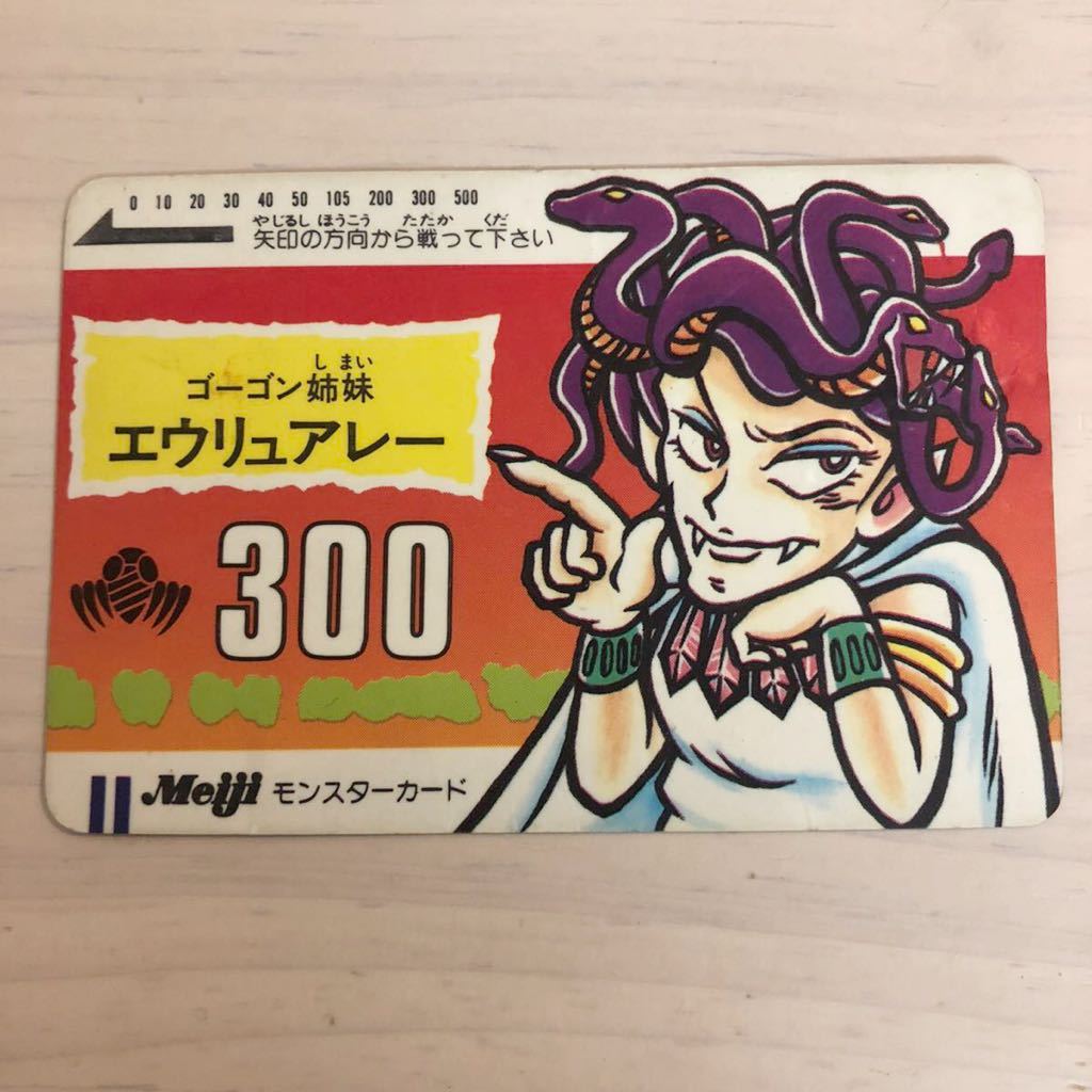 meiji、明治、モンスターカード、モンスター、マイナーカード