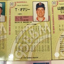 【当時物】BBM プロ野球カード 95年 96年 12枚 ベースボールマガジン プロ野球 カード 野球カード baseball 野球 ベースボールカード_画像8