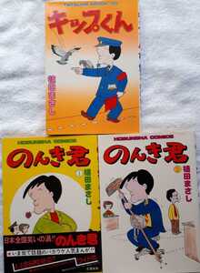 のんきくんの値段と価格推移は 26件の売買情報を集計したのんきくんの価格や価値の推移データを公開 のんきくんの値段と価格推移は 26件の売買情報を集計したのんきくんの価格や価値の推移データを公開