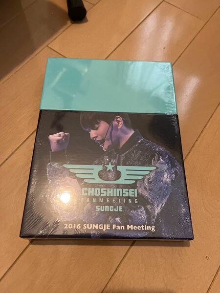 2016　SUNGJE　Fan　Meeting DVD