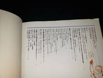 198５年　昭和６０年11月22日発行　生長の火をかざして　永遠の谷口雅春先生 雑誌 昭和レトロ 古雑誌 古書 古本_画像7