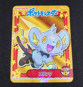 ポケモンふりかけの値段と価格推移は 11件の売買情報を集計したポケモンふりかけの価格や価値の推移データを公開 ポケモンふりかけの値段と価格推移は 11件の売買情報を集計したポケモンふりかけの価格や価値の推移データを公開
