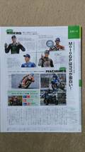 ◆MotoGP記事　中上貴晶　ファビオ・クアルタラロ　フランチェスコ・バニャイア　Jcomガイド誌の切り抜き◆　_画像2