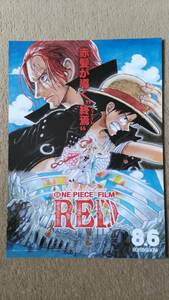 ◆ONE　PIECE　FILM　RED　劇場版ワンピースフィルム　レッド◆　