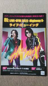◆B’Z　LIVE-GYM　２０２２‐Highway X-　ライブビューイング　チラシ◆　