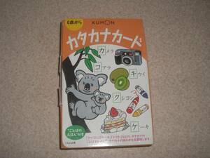  katakana card 