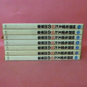 220920☆世界を変えた100の出来事　全1-7巻