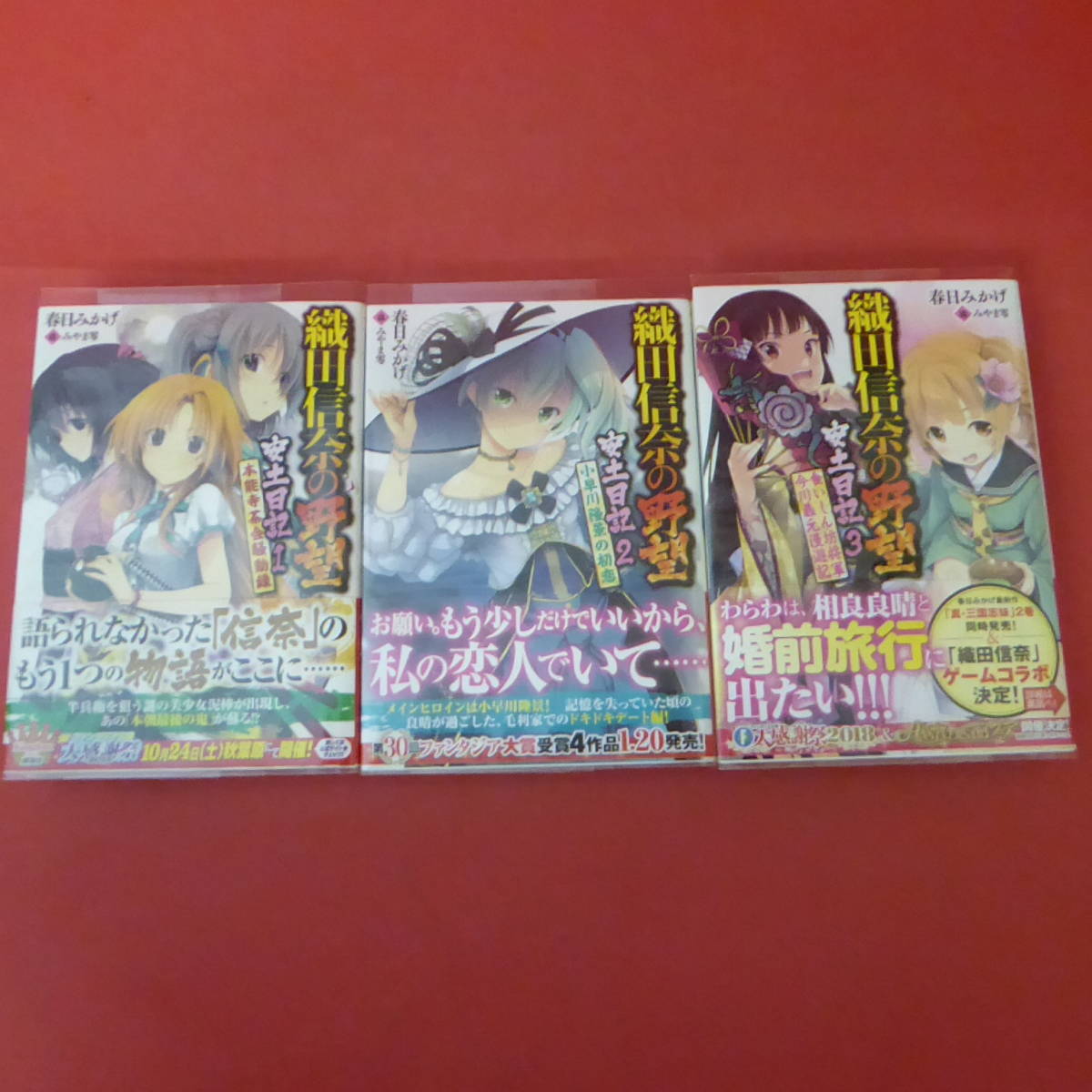 ヤフオク! -織田信奈の野望(本、雑誌)の中古品・新品・古本一覧