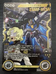 ◆即決◆ SP01-051 プロヴィデンスガンダム ＆ ラウル・クルーゼ コレクションレア ガンダムクロスウォー ◆ 状態ランク【A】◆