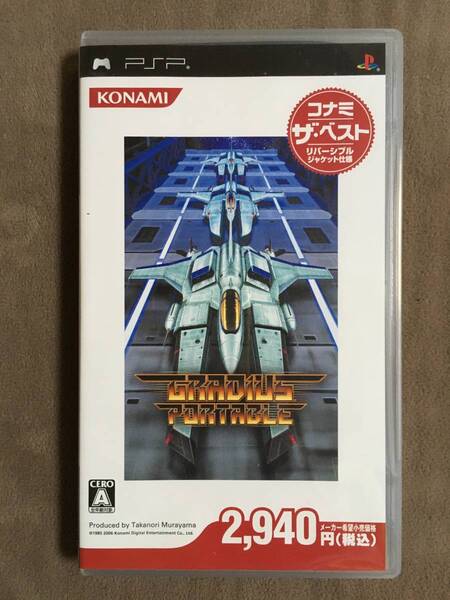 【 送料無料!!・使用頻度が少ない良品・保証付!】★プレイステーションポータブル PSPソフト◇GRADIUS・グラディウス◇コナミ株式会社★
