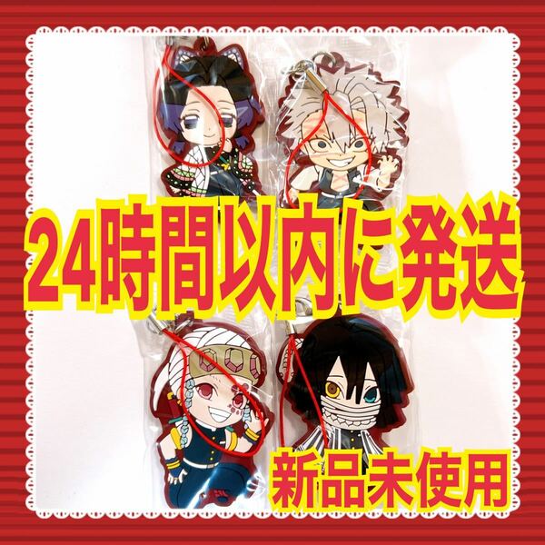 【即購入OK】 鬼滅の刃 滅！カプセルラバーマスコット14 まとめ売り