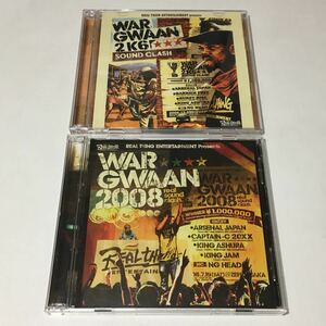 SOUND CLASH■☆　WAR GWAAN　2006 ＆ 2008 　☆■　サウンドクラッシュ