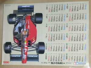 ポスターカレンダー　1990年　タミヤ　フェラーリ　F1　ほぼB3サイズ　送料込み　