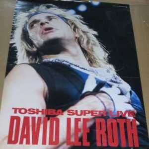 ポスター　デヴィッド・リー・ロス　B2サイズ　送料込み DAVID LEE ROTH