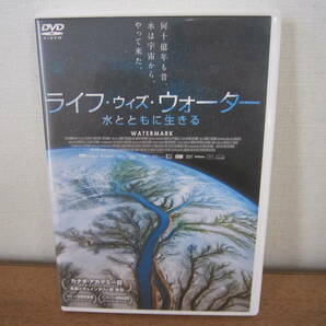 ◎*** ドキュメンタリー映画 「 ライフ・ウィズ・ウォーター  水とともに生きる  」 DVD  （ ※環境問題 ※） ***◎の画像1