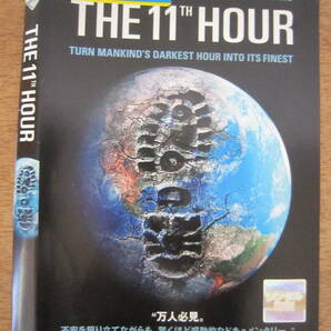 ◎*** ドキュメンタリー映画 「 THE 11th HOUR 」 DVD レオナルド・ディカプリオ （ ※環境問題 ※） ***◎の画像3