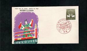 FDC・松屋木版・奈良遷都1250年（カシエA)・奈良・特印35.3.10