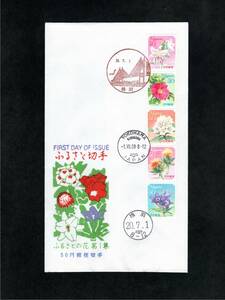 FDC・松屋木版・ふるさと・ふるさとの花シリーズ・1集・50円・5完・横浜・3種印20.7.1