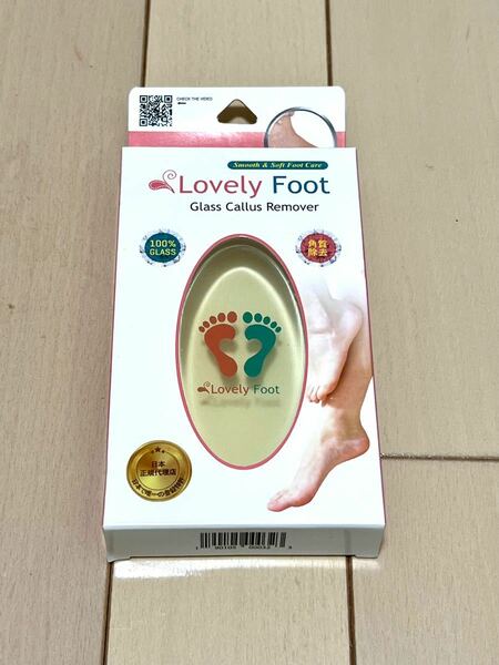 フットケア　かかとケア　ガラスやすり　lovely foot