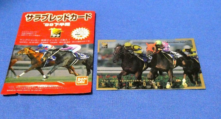 競馬カード 1999年 2000年 武豊 ラジオたんぱ バンダイ