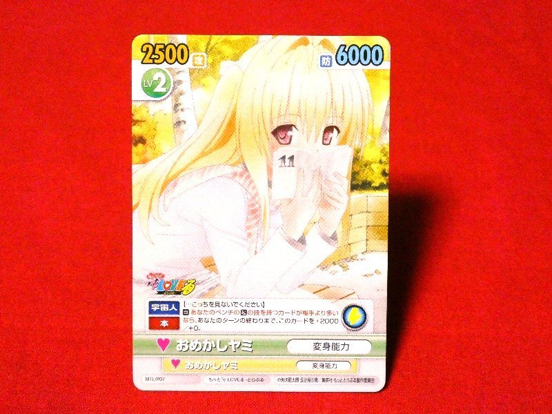 2025年最新】Yahoo!オークション -to loveる ヤミ 2025年最新】Yahoo!オークション -to loveる ヤミ