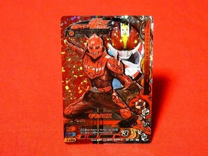 仮面ライダーガンバライジングキラカードトレカ　G5-061CP