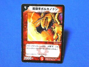 デュエルマスターズDuel Masters　デュエマカードトレカ　超砲手ボルカノドン　P1/　PROMO