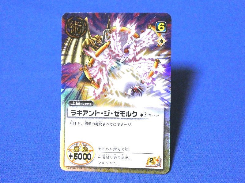 金色のガッシュベルキラカードトレカ ラギアントジゼモルク S-301