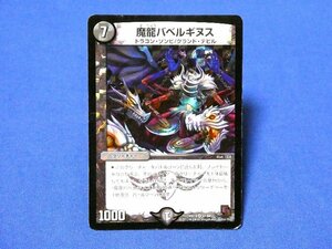 Duel Masters Duel Masters Duema Junk Kira Card Treka Demon Dragon Babel Ginus DMX14 57/84