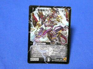 デュエルマスターズDuel Masters　デュエマジャンクキラカードトレカ　S2/S5　DM39