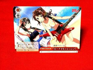 ヴァイスシュヴァルツバンドリBanG Dream!カードトレカ　BD/W47/P22PR