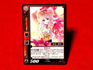 三国志大戦TCGカードトレカ　曹華　PR-046