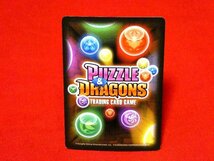 PUZZLE＆DRAGONSパズル＆ドラゴンズ　パズドラキラカードトレカ　聖獣龍エンジェリオン　SR_画像2