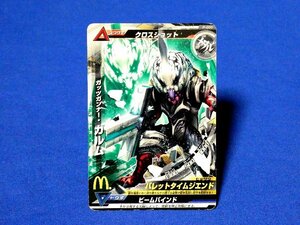 大怪獣ラッシュ非売品カードトレカ　P-030　