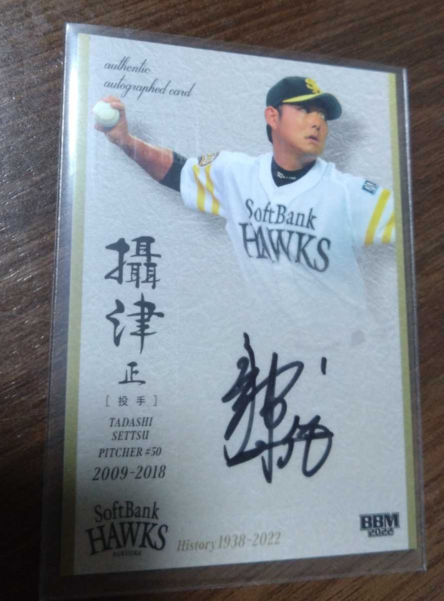 完成品 摂津正選手 直筆サイン入りグローブ - htii.edu.kz
