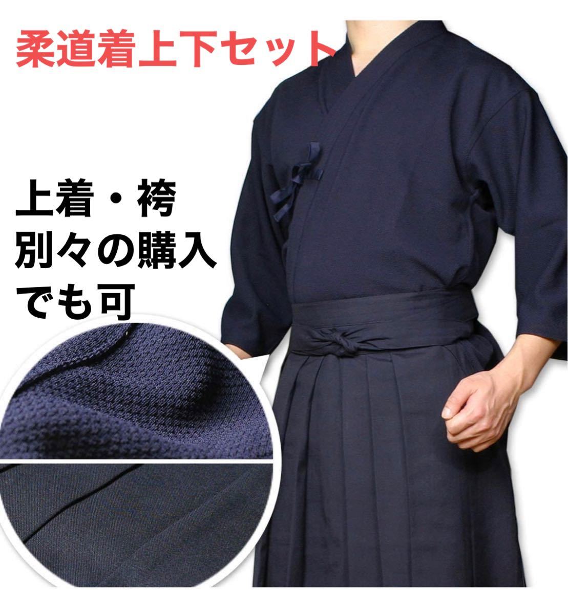 66%OFF!】 剣道 綿袴 WASH加工 正藍染 10000番 袴 23号 剣道 綿袴 23号