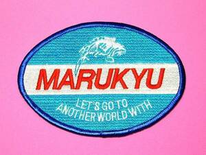 マルキュー ◎ 旧 ロゴ MARUKYU ワッペン エンブレム 120-85mm