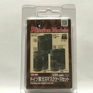 Passion Models/パッションモデル 1/35 ドイツ軍ガスマスクケースセット P35T-004 エッチング PM03