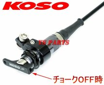 KOSOビッグキャブチョーク延長ワイヤー1000mmビーノ/ジョグZ2[SA04J]BJ[SA24J]アクシス90/ジョグ90/BW'S100/BWS100等PWKビッグキャブ採用車_画像2