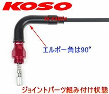 KOSOビッグキャブチョーク延長ワイヤー1000mmビーノ/ジョグZ2[SA04J]BJ[SA24J]アクシス90/ジョグ90/BW'S100/BWS100等PWKビッグキャブ採用車_画像6