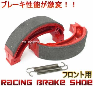 [ high quality ] racing brake shoe [ front ] Topic Pro /CR80R/ Cabina 90[SCX90R] Broad 90[SCX90S]CT110[CT110X]TLR200