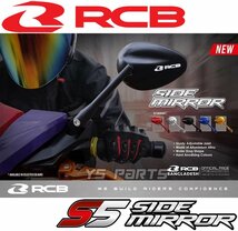 RCBシェルミラー銀10正アドレスV125S/アドレス110/SWISH/スウィッシュ/ジーツー[後期]レッツ2[後期]GSX-S125/ヴェクスター125[後期]GSR400_画像9