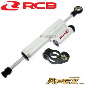 [80mm stroke /13 step adjustment ]RCB forged steering damper silver Ninja 250R/ZX-6R/ZX-6RR/ZX-9R/ZX-10R/ZX-14R/ZRX1100/ZRX1200daeg/ZRX1200R