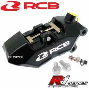 [NEW]RCB 4POD鍛造ブレーキキャリパー黒 右側[ブレンボ40mmピッチ]専用ブレーキパッド付シグナスX/NMAX125/NMAX155/YZF-R25/SRX400/SRX600