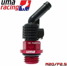 UmaRacingクイックリリースオイルブリーザーキャップ[M20/P2.5]赤XLR250Rバハ/SL230/FTR223/CB223S/PCX150/PCX/CB125R/グロム/クロスカブ_画像1