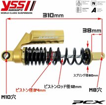 [正規品NEWモデル]YSS PCX125[JF81]PCX150[KF30]ピギーバックローダウンリアショック/リヤショック310mmゴールド[無段階プリロード調整]_画像6